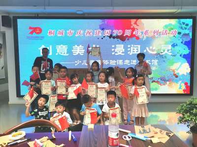 童心繪祖國，美育潤心靈——“祖國在我心中”少兒美育體驗(yàn)課走進(jìn)美術(shù)館