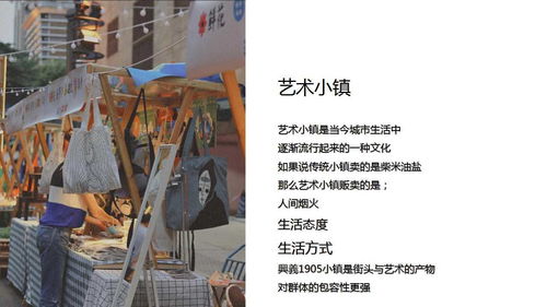 2021商業(yè)街文化與藝術(shù)市集活動(dòng)策劃方案